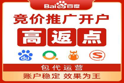 百度竞价托管运营全流程解析及案例分析